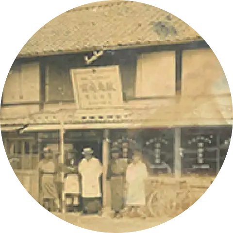 企業沿革