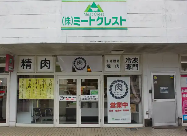 竹田営業所