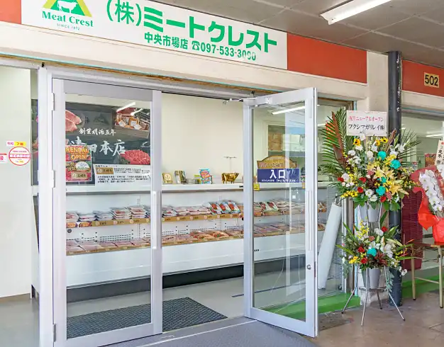 大分市中央卸売市場